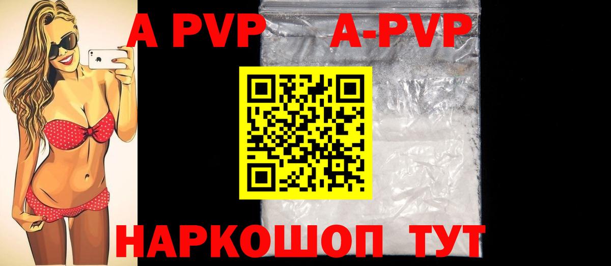 APVP СК КРИС Шебекино
