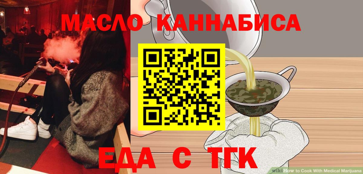 Шебекино  Печенье с ТГК марихуана  Вход с VPN 
