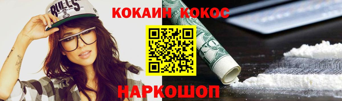 Шебекино  КОКАИН Колумбийский  Кокаин Боливия  Cocaine  Вход с VPN 