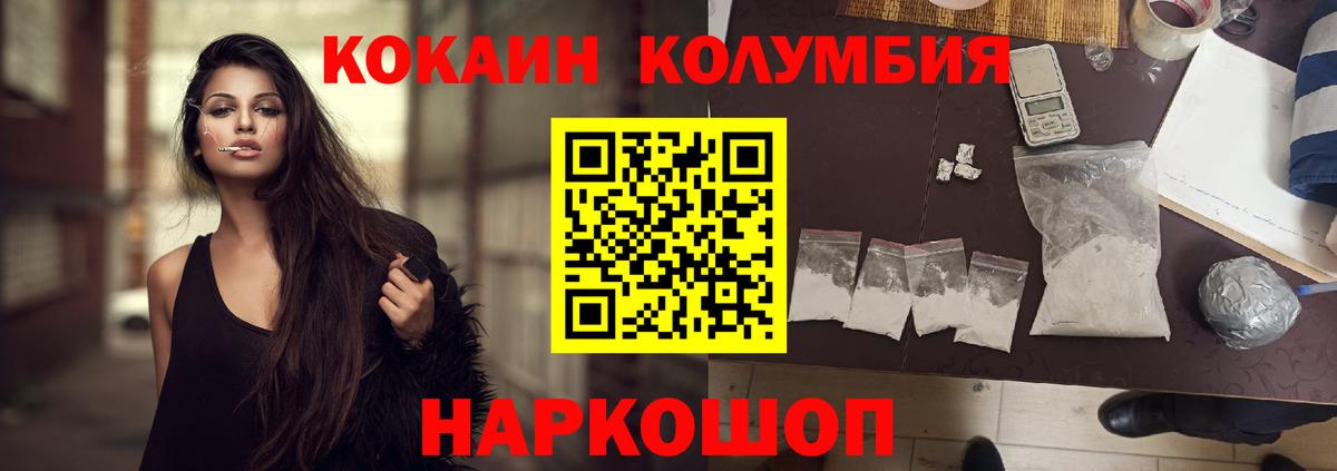 Cocaine FishScale Шебекино