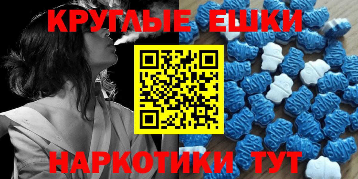 Экстази 300 mg  ЭКСТАЗИ ешки  Шебекино  Ecstasy  Вход с VPN 