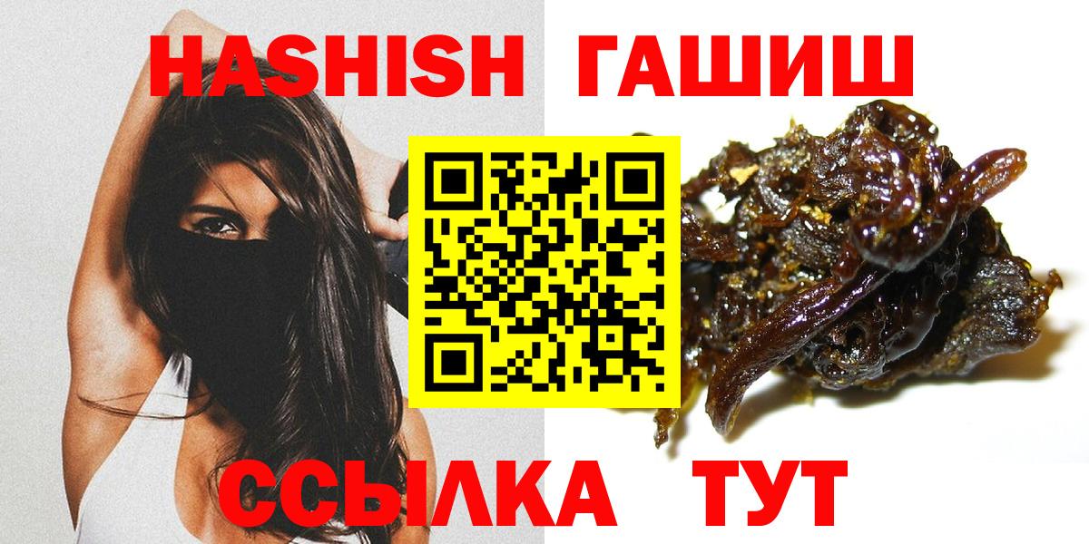 ГАШ  ГАШИШ Изолятор  Гашиш гашик  Вход с VPN  Шебекино 