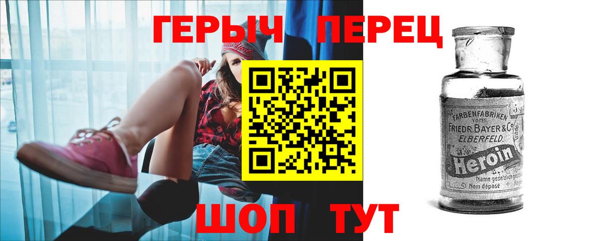 Шебекино  ГЕРОИН афганец  Вход с VPN 