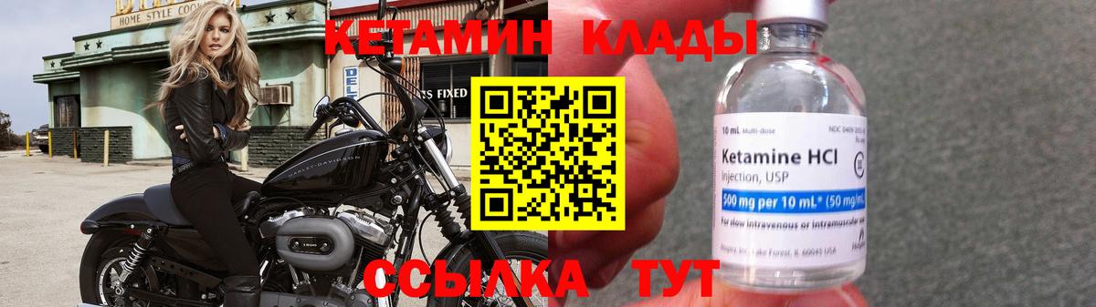 КЕТАМИН ketamine Шебекино