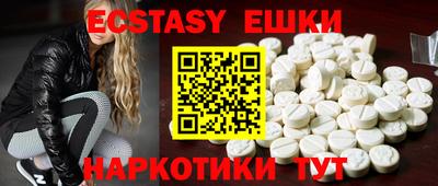 ECSTASY Будённовск