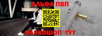 альфа пвп VHQ Бугуруслан