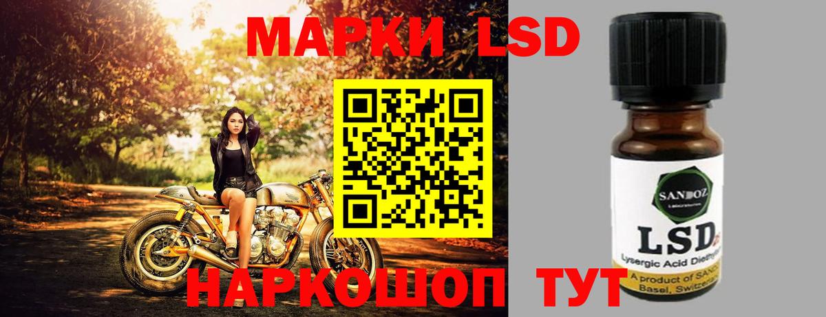 LSD-25 экстази кислота  LSD-25 экстази кислота  Вход с VPN  ЛСД экстази  Шебекино 