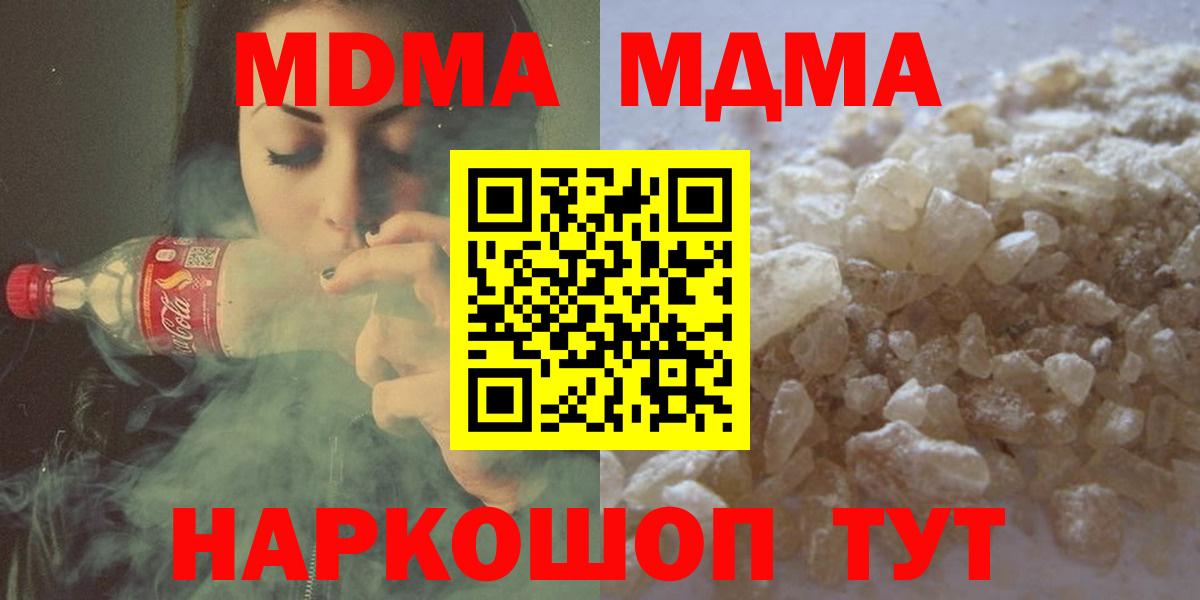 МДМА  ГАШИШ  Шебекино  Мефедрон   Конопля  Кокаин  Вход с VPN 