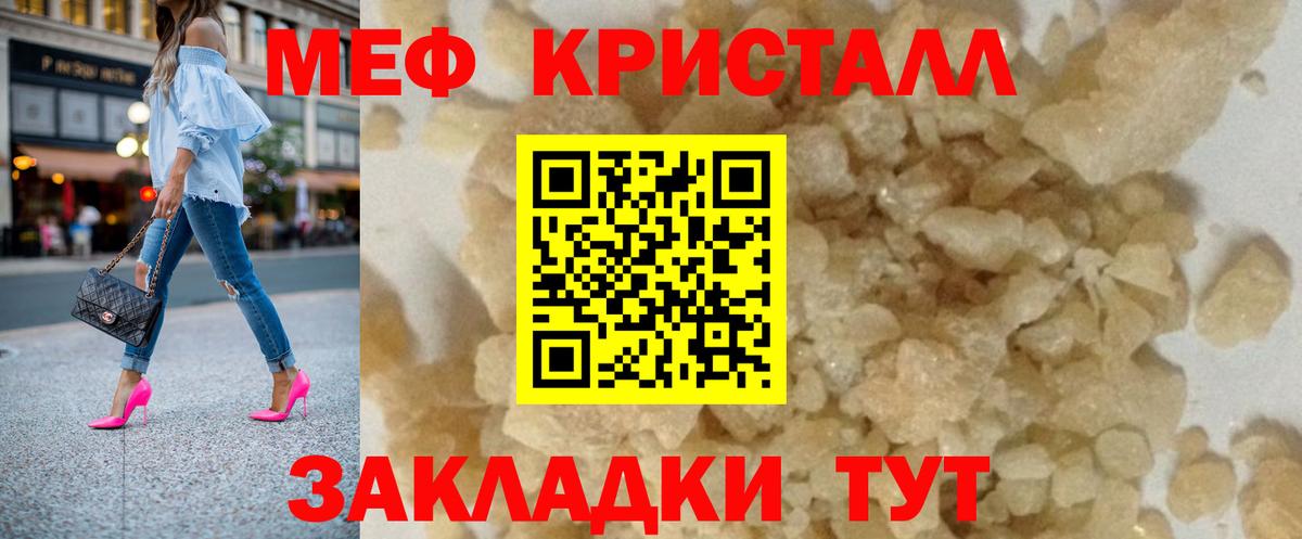 Мефедрон мяу мяу  Вход с VPN  Мефедрон  МЕФ мяу мяу  Шебекино  Мефедрон 