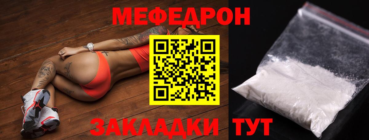 Меф кристаллы Шебекино