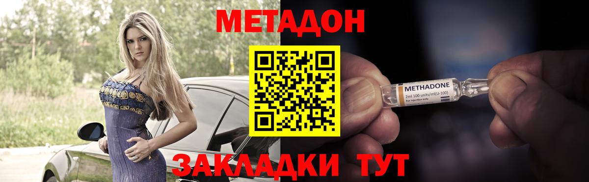 darknet какой сайт  Вход с VPN  mega tor  МЕТАДОН VHQ  Шебекино  МЕТАДОН кристалл 