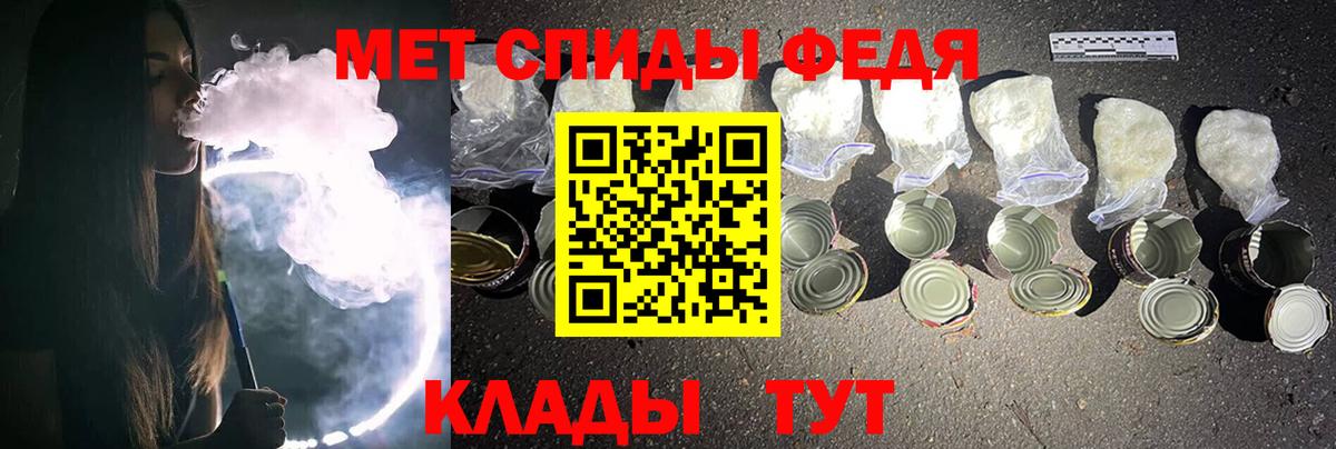 Метамфетамин Methamphetamine Шебекино