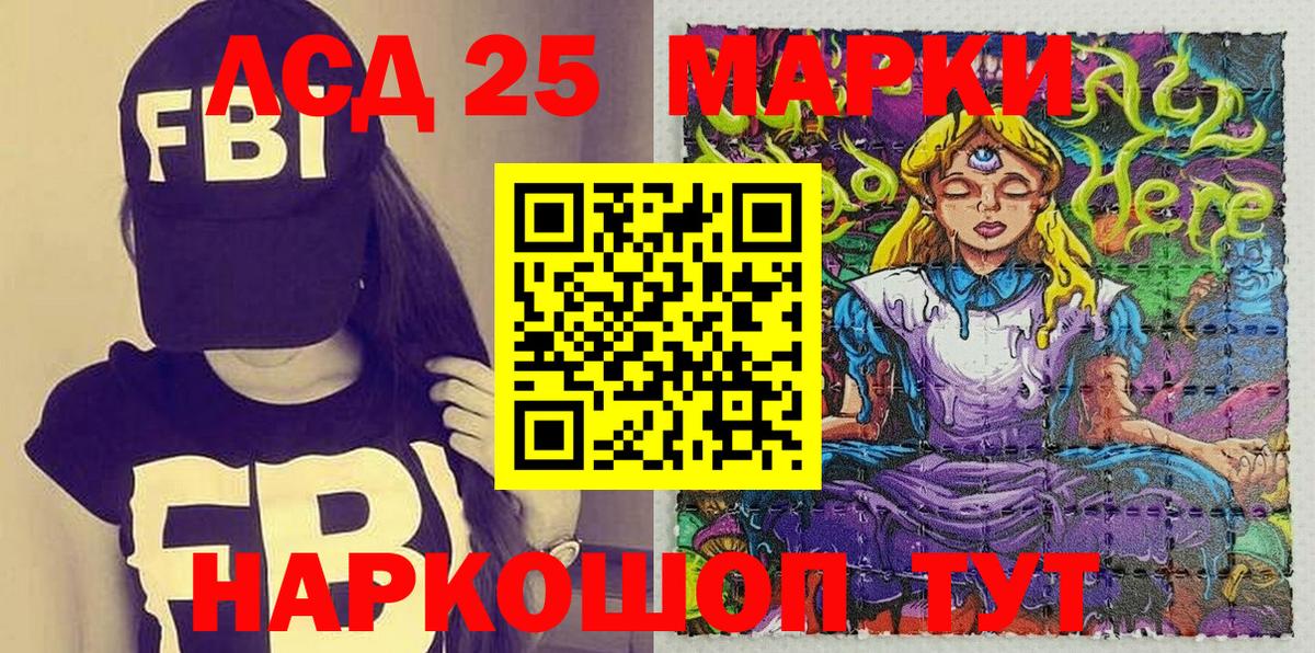Марки N-bome 1500мкг Шебекино