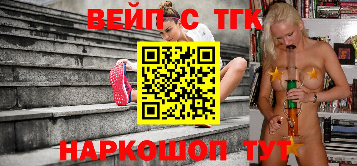 ТГК THC oil  Вход с VPN  Шебекино 