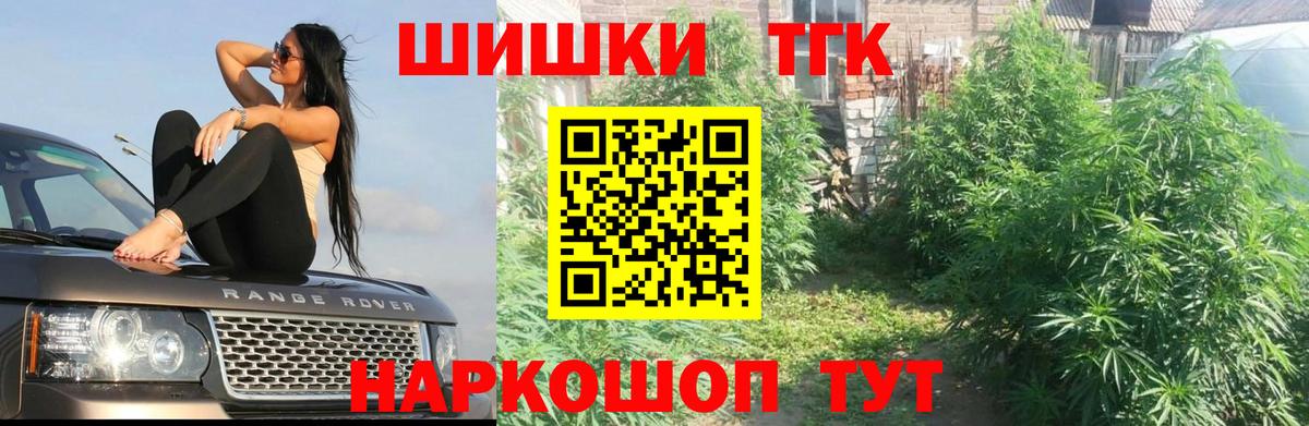 Марихуана конопля Шебекино