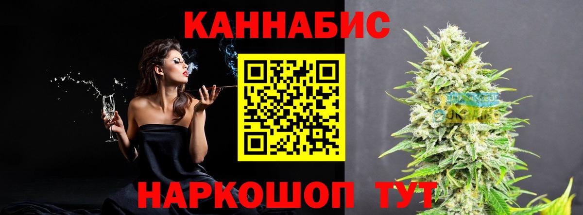 Шебекино  Бошки Шишки сатива  Конопля Ganja  Вход с VPN  Бошки Шишки Amnesia 